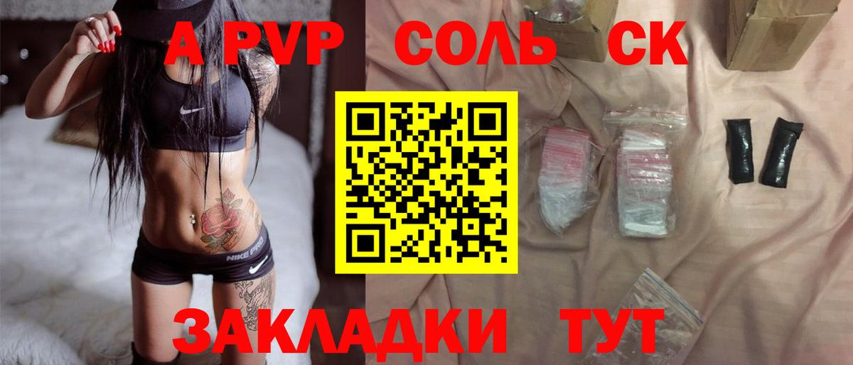 А ПВП СК Омск