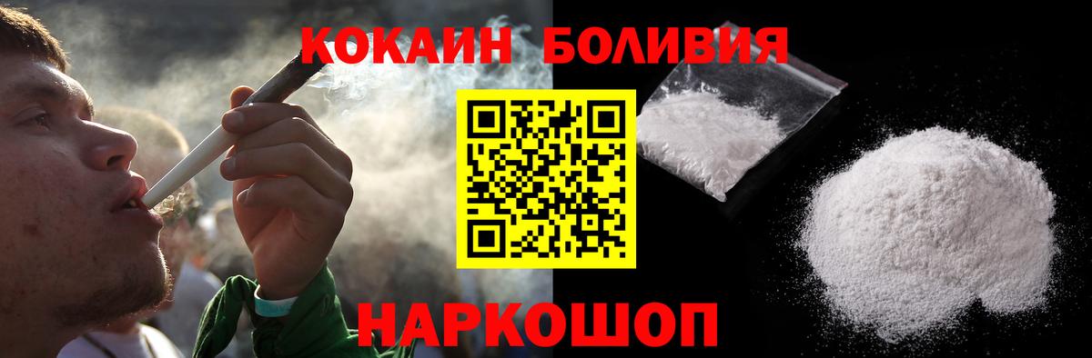 КОКАИН VHQ  Вход с VPN  Омск 