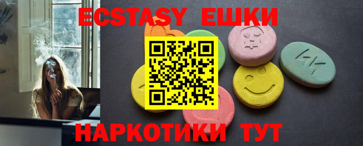 Омск  Ecstasy DUBAI  Экстази  ЭКСТАЗИ VHQ  Вход с VPN 