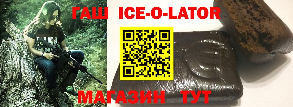 Омск  ГАШ hashish  Вход с VPN  Гашиш гашик 