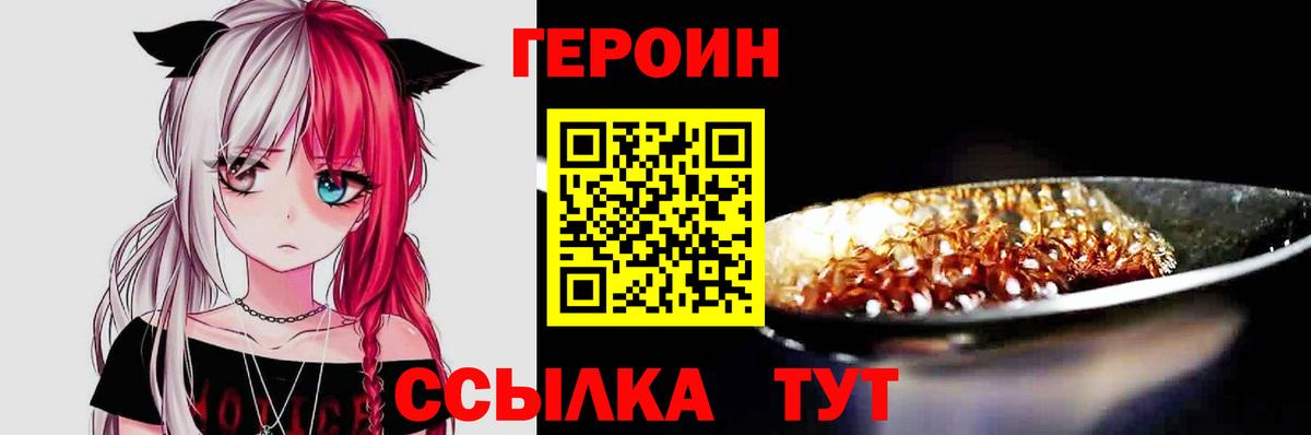 Героин гречка  Вход с VPN  Омск 