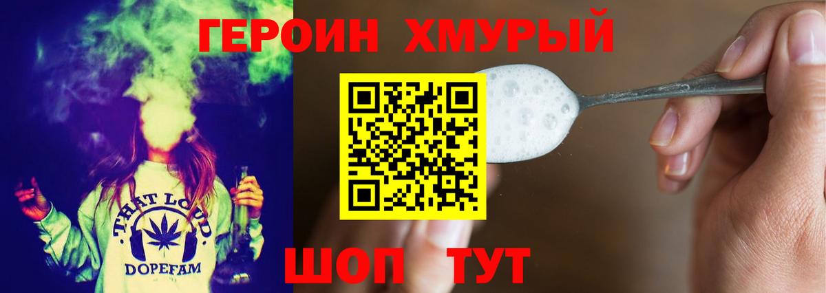 ГЕРОИН гречка Омск