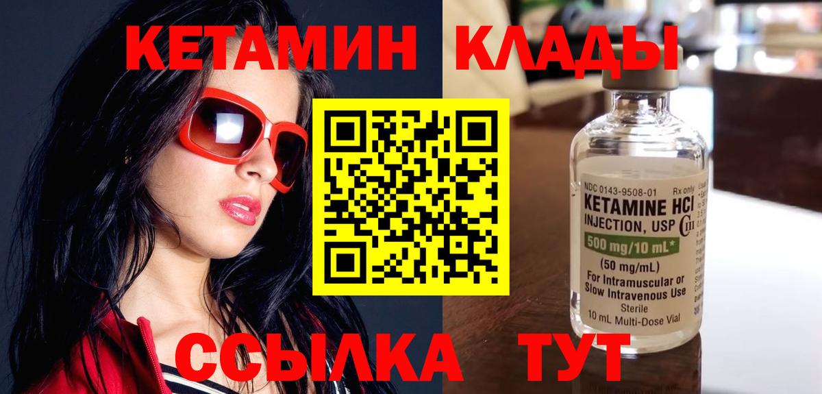 КЕТАМИН ketamine Омск