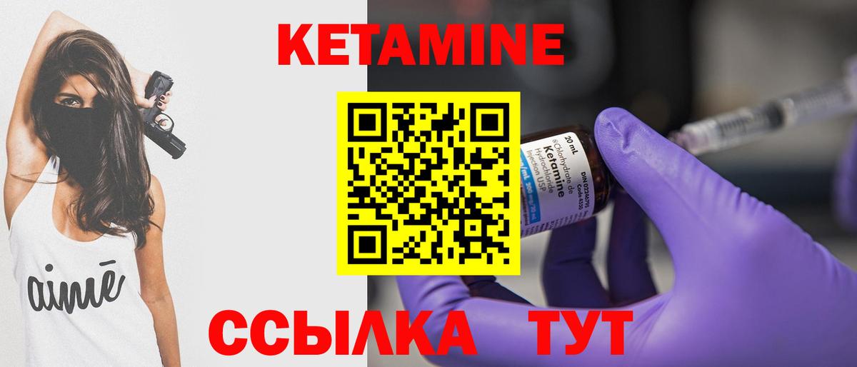 Омск  Кетамин ketamine  Вход с VPN 