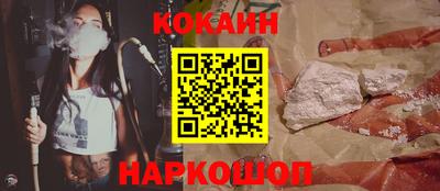 кокс Ставрополь