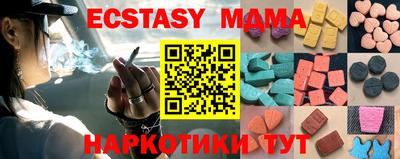 MDMA Сланцы