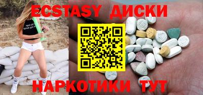 ECSTASY Славянск-на-Кубани