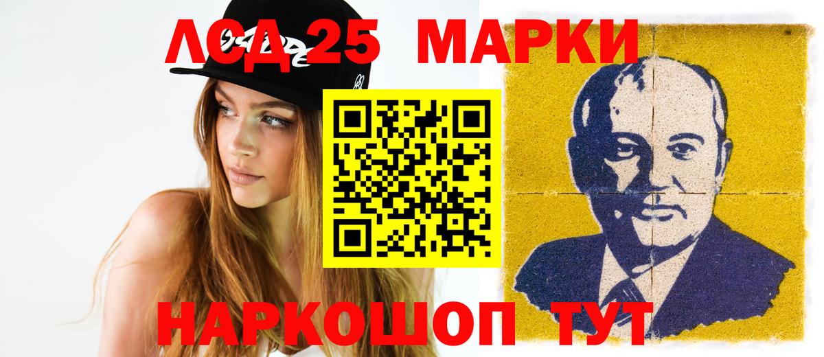 LSD-25 экстази кислота  LSD-25 экстази ecstasy  Вход с VPN  Омск 