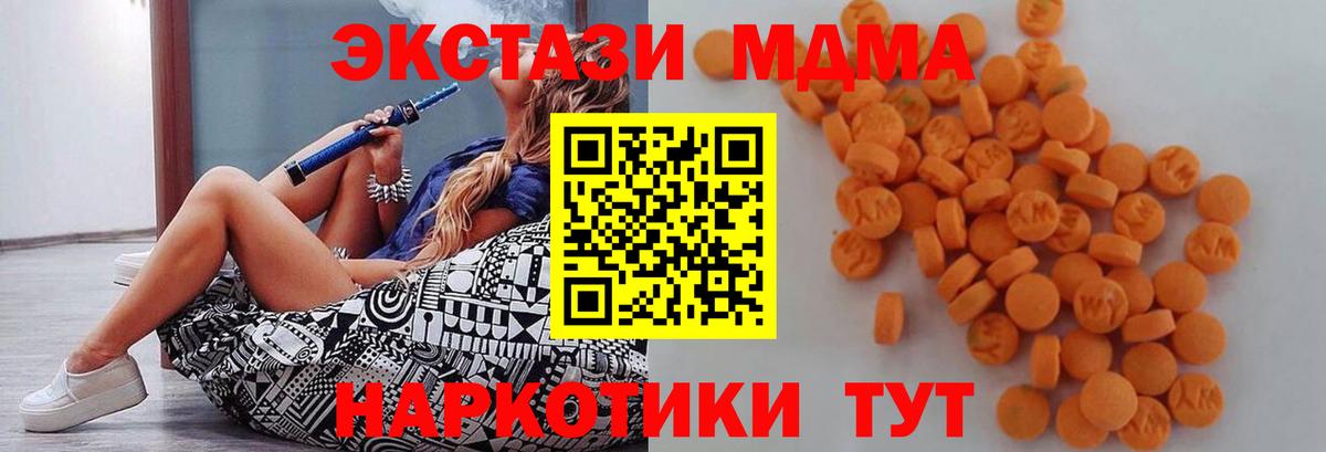 MDMA  Вход с VPN  Омск  MDMA молли 
