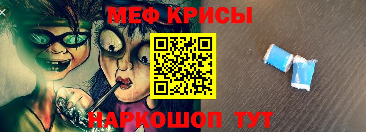 Меф Омск