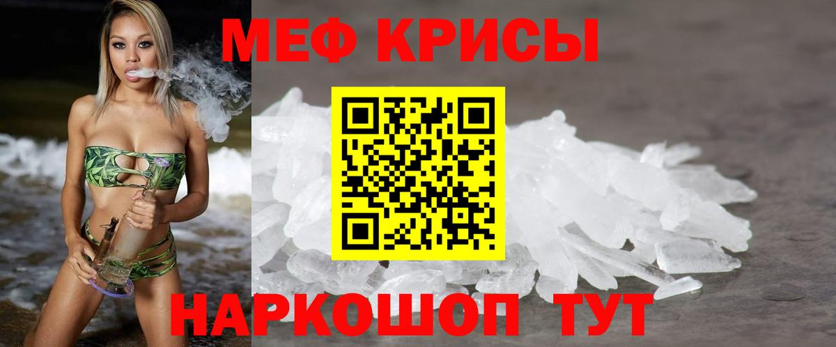 МЕФ  Мефедрон  Омск  Вход с VPN  Меф VHQ 
