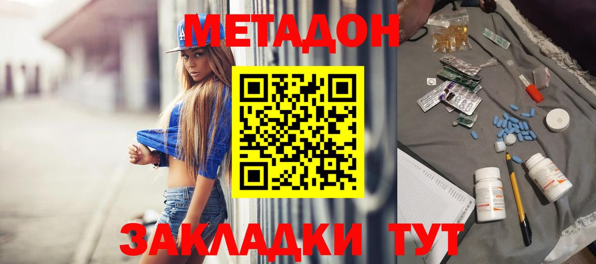 МЕТАДОН мёд  МЕТАДОН мёд  Омск  Вход с VPN 