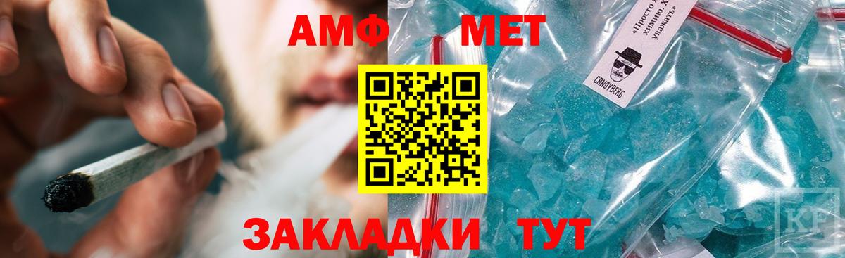 Первитин кристалл Омск