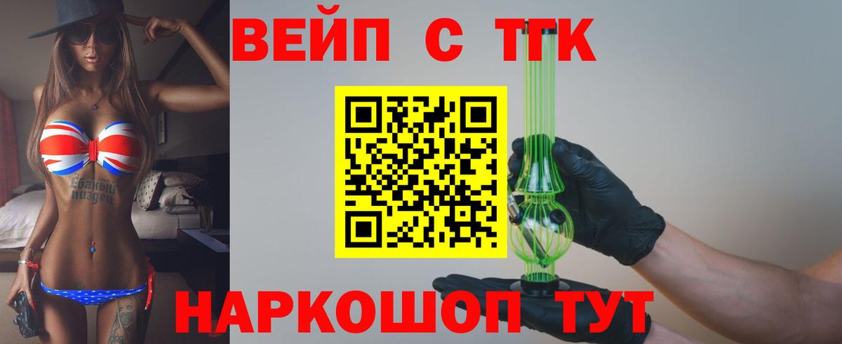 закладки  Дистиллят ТГК Wax  Омск  Вход с VPN  ТГК THC oil 